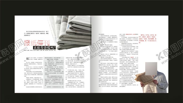 编号：62927809282045166454【酷图网】源文件下载-杂志画册内页