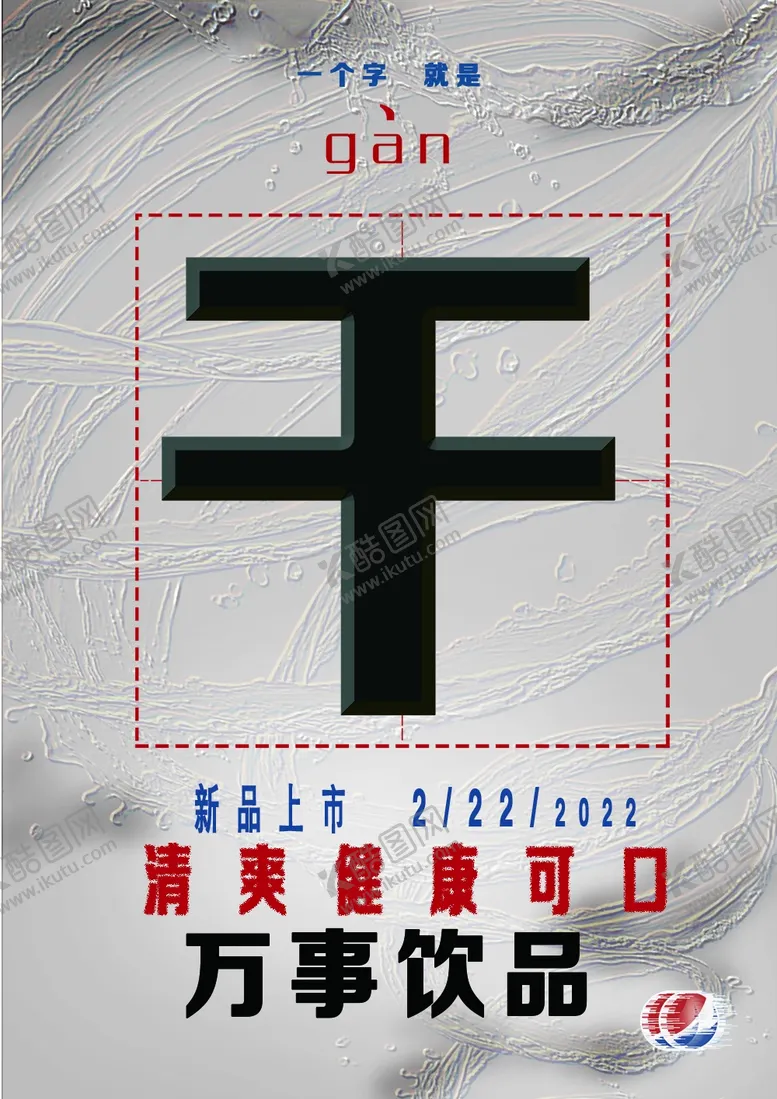 编号：42513406231949376503【酷图网】源文件下载-新产品上线宣传海报