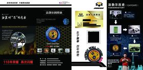 法勃尔四折页产品说明四折页