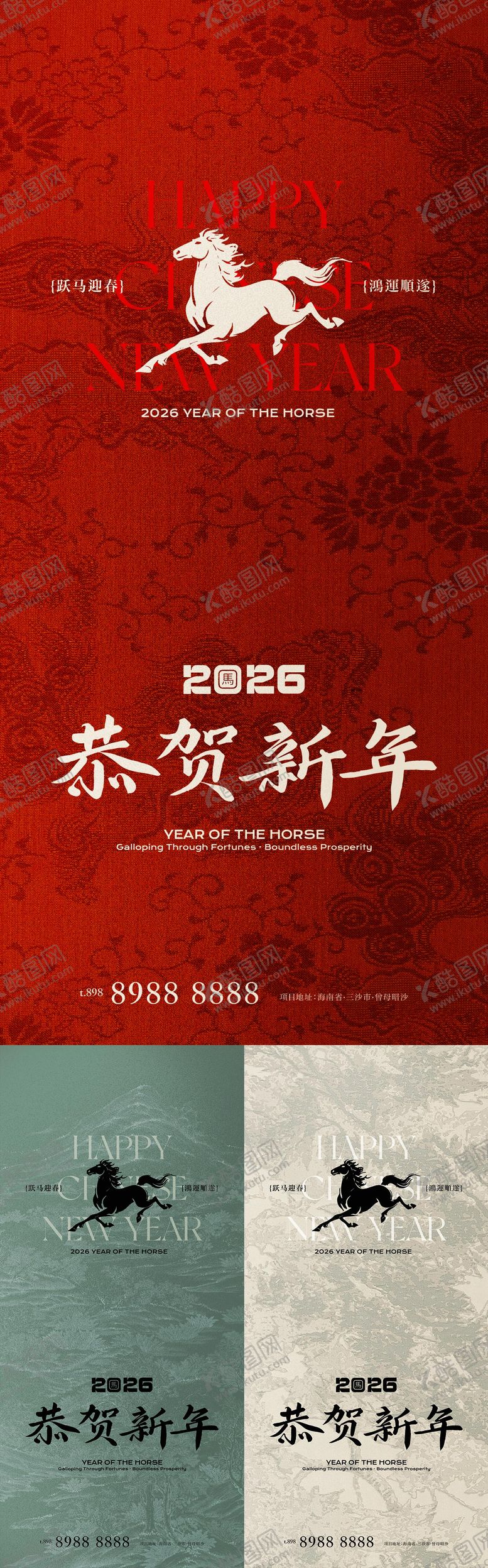 编号：50922301141650568921【酷图网】源文件下载-马年新年系列海报