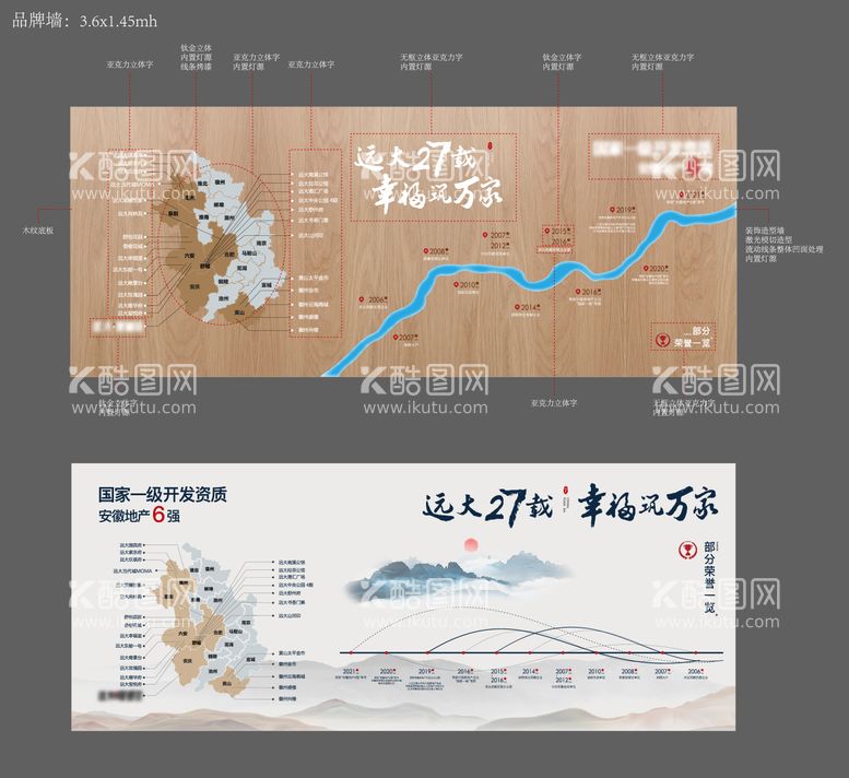 编号：63047911220643498317【酷图网】源文件下载-地产品牌墙