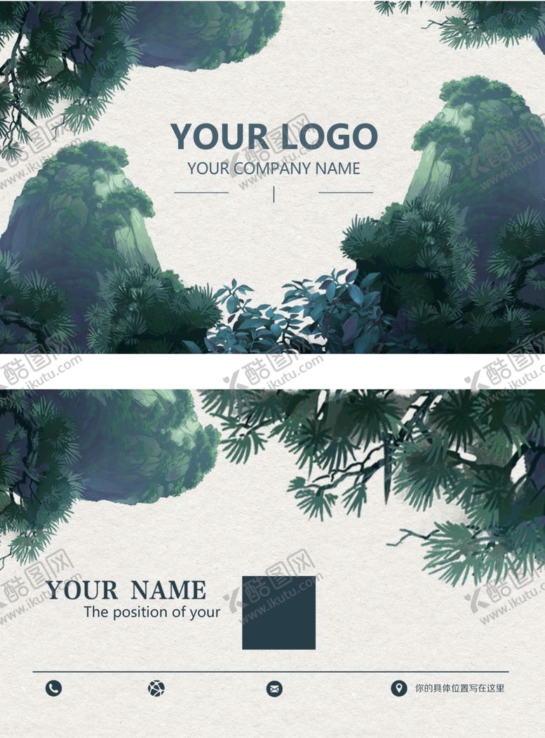 编号：43708509230006316678【酷图网】源文件下载-名片模板