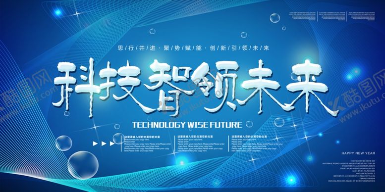 编号：21839510202329118278【酷图网】源文件下载-年会展板