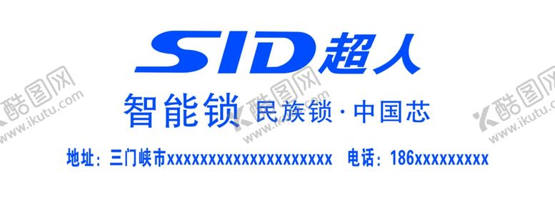 编号：61576206301819136087【酷图网】源文件下载-超人智能锁