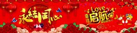 婚庆