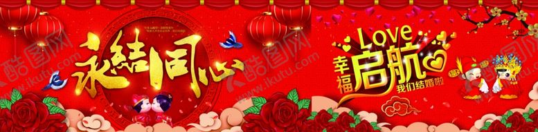 编号：95367006281815482491【酷图网】源文件下载-婚庆