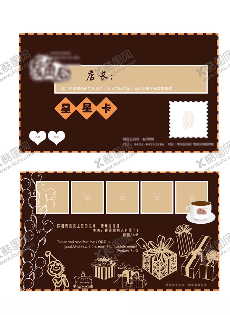 编号：16427110081629443827【酷图网】源文件下载-咖啡馆饮品