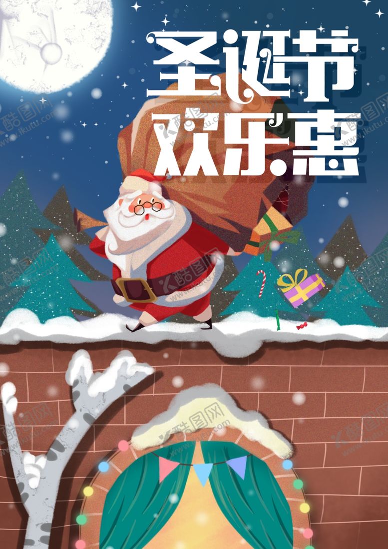 编号：64018610142310067521【酷图网】源文件下载-圣诞节