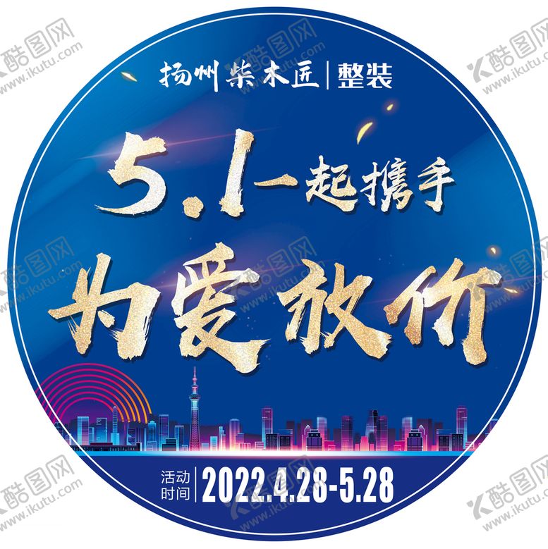 编号：90653809182030329372【酷图网】源文件下载-地贴