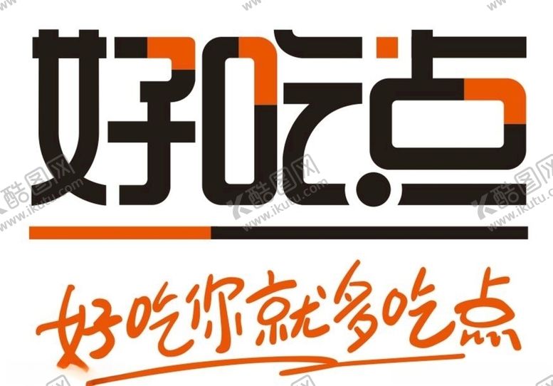 编号：10939706161653099854【酷图网】源文件下载-矢量好吃点