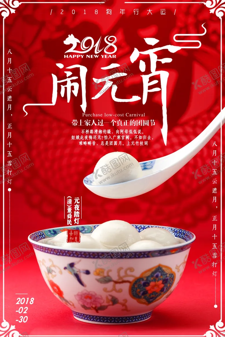 编号：91221606290312495770【酷图网】源文件下载-中秋海报
