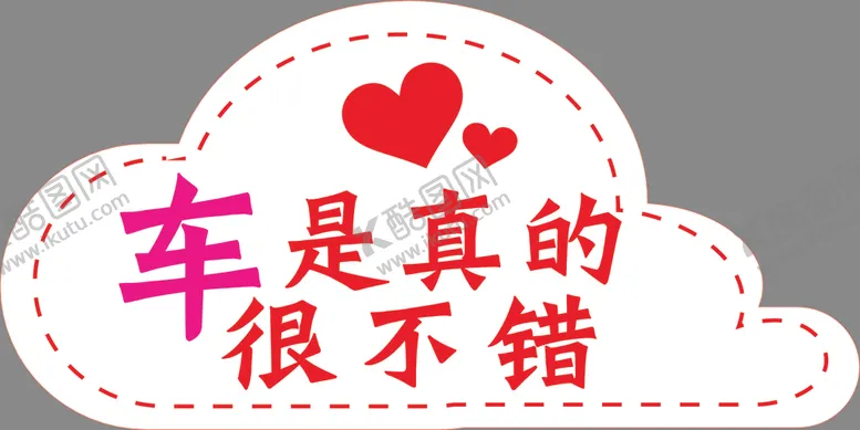 编号：52062906251952477826【酷图网】源文件下载-手举牌