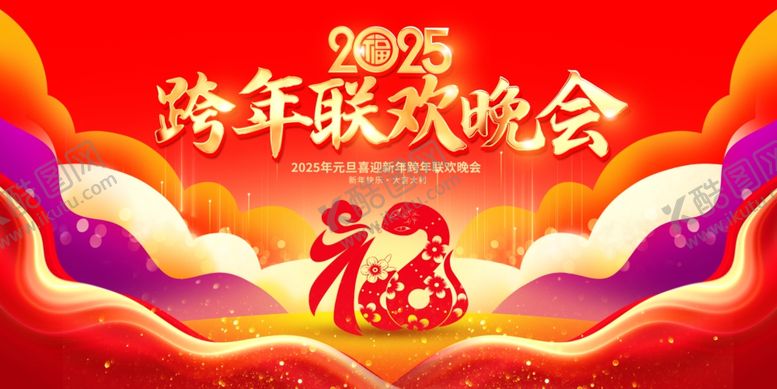 编号：48728011020219284044【酷图网】源文件下载-蛇年