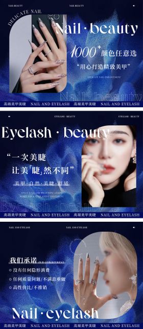 美甲美睫轮播图banner