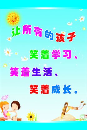 学校版面学校文化展板学校文