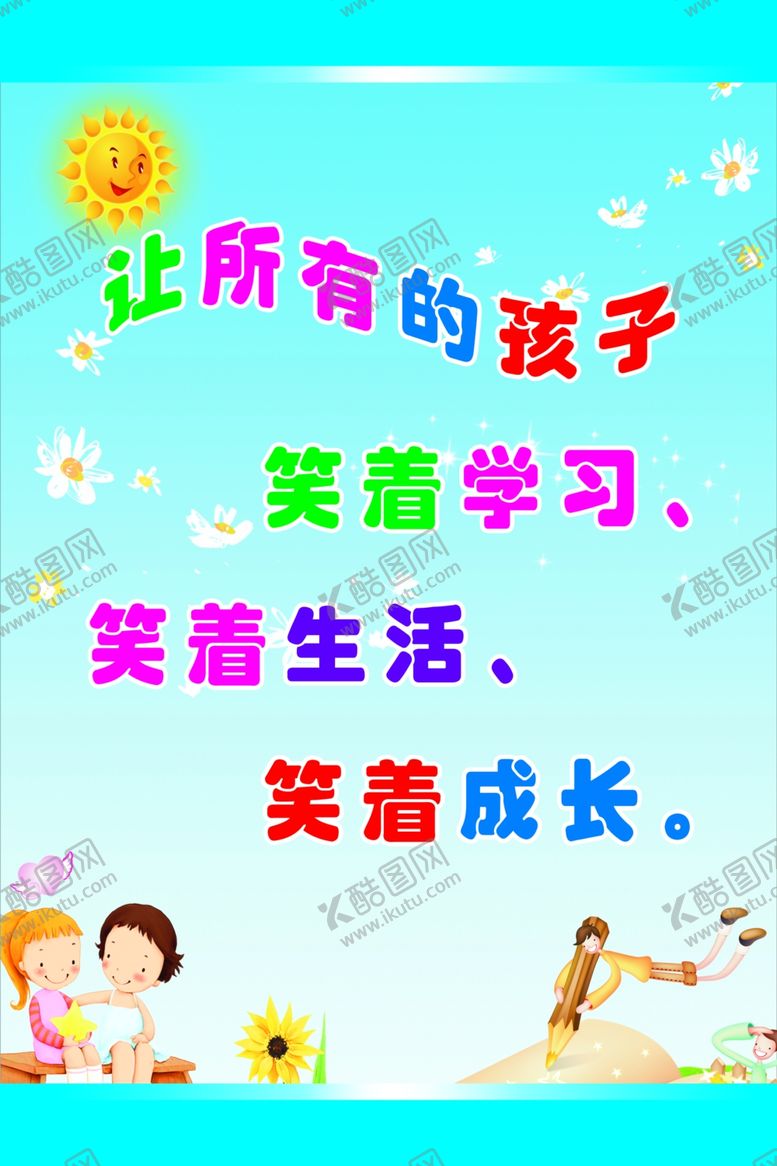 编号：63794307031401363749【酷图网】源文件下载-学校文化版面