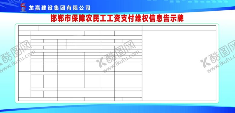 编号：35104902271513008965【酷图网】源文件下载-文明施工牌