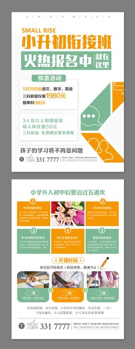 春天清新单页