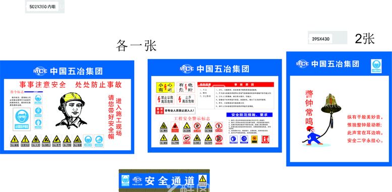 编号：29487310090000003817【酷图网】源文件下载-安全通道