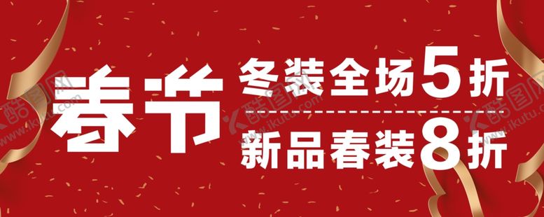 编号：18989410241608037731【酷图网】源文件下载-春节