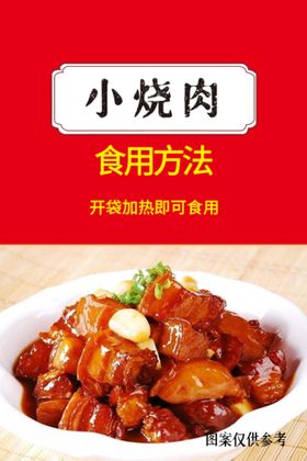 编号：04531909241822038604【酷图网】源文件下载-烧肉饭餐饮门