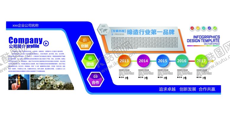 编号：61241806242038233640【酷图网】源文件下载-文化墙