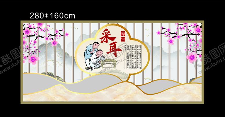 编号：64280310091156237340【酷图网】源文件下载-采耳海报设计