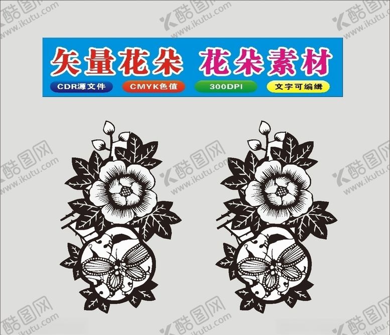 编号：72575807040910002561【酷图网】源文件下载-花朵花瓣制作