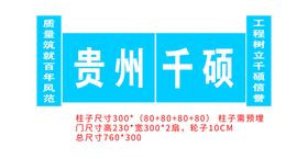 编号：95063809240525576891【酷图网】源文件下载-企业大门设计效果图psd