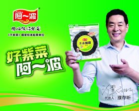 阿一波广告