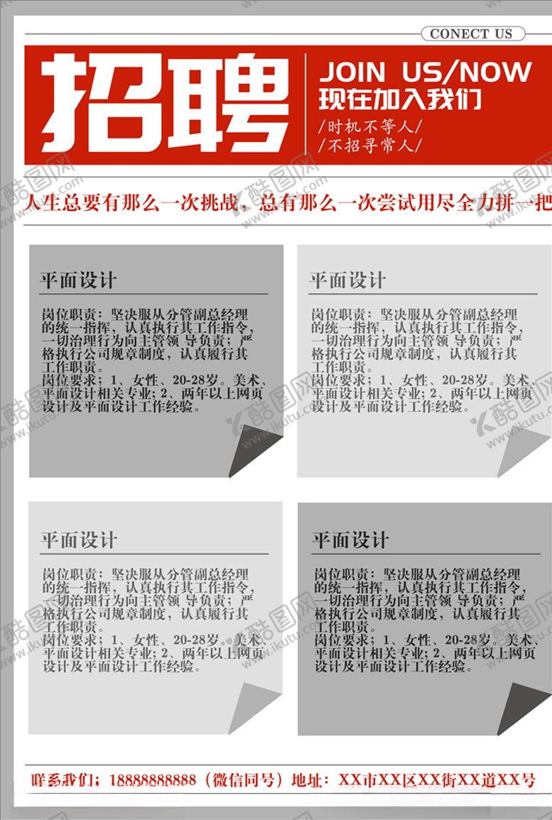 编号：77347806180505346903【酷图网】源文件下载-大字报
