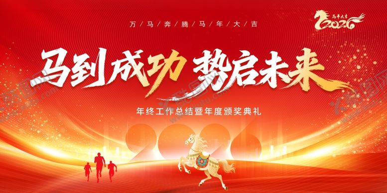 编号：35946204020109109092【酷图网】源文件下载-马年