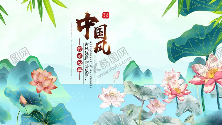 编号：18603510040047473914【酷图网】源文件下载-中国风
