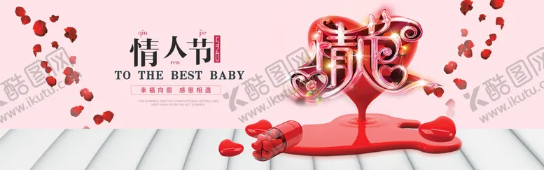 编号：94651209141819411395【酷图网】源文件下载-情人节214项链