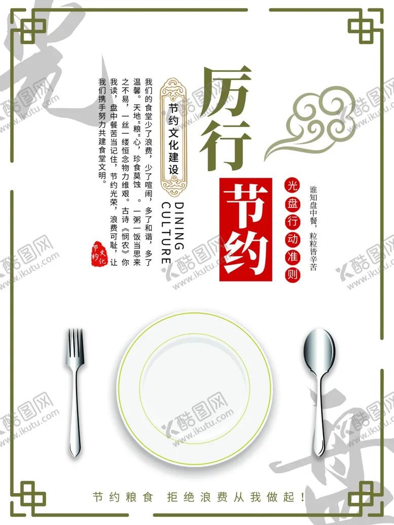 编号：32049902160358492310【酷图网】源文件下载-企业食堂