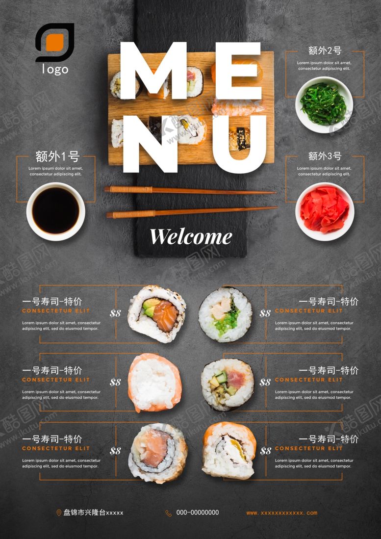 编号：71045110290001298624【酷图网】源文件下载-寿司菜单图片