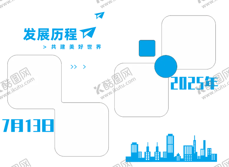 编号：65784311060939503145【酷图网】源文件下载-企业发展历程文化墙