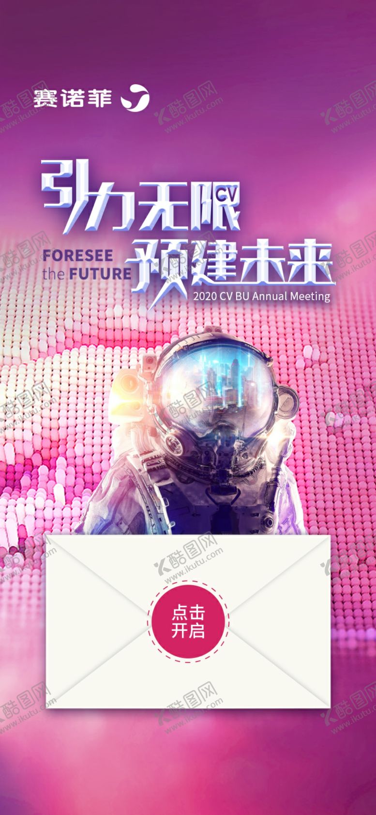 编号：41445009122230039837【酷图网】源文件下载-邀请函H5