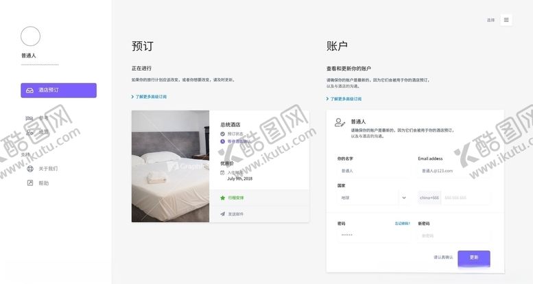 编号：46411404282234148380【酷图网】源文件下载-后台系统界面