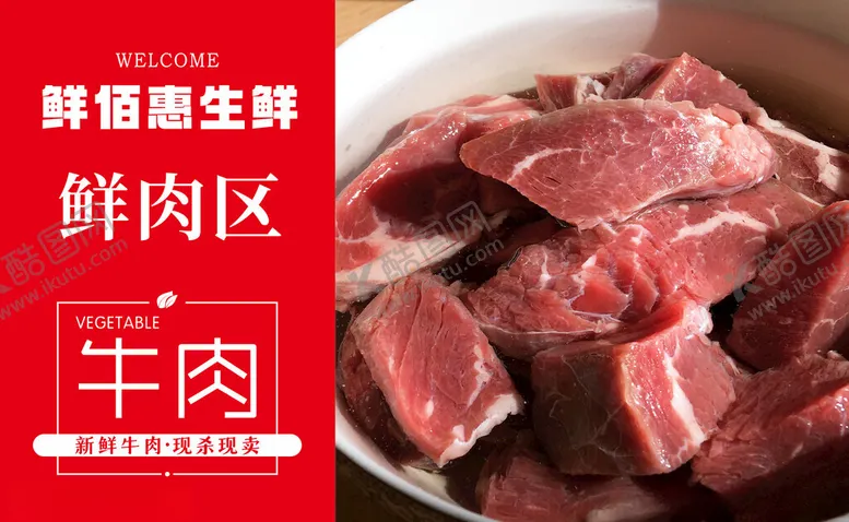 编号：39000101230627541140【酷图网】源文件下载-生鲜超市灯箱