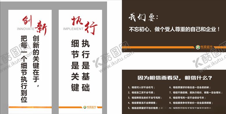 编号：86628810121912417048【酷图网】源文件下载-企业文化板