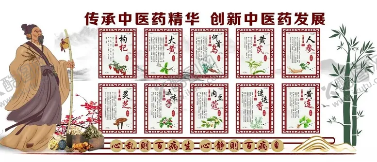 编号：51921202171606195651【酷图网】源文件下载-中医文化中药简介