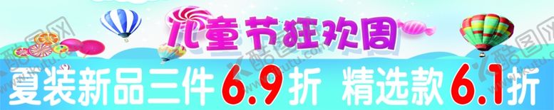 编号：59863409281548057140【酷图网】源文件下载-儿童节