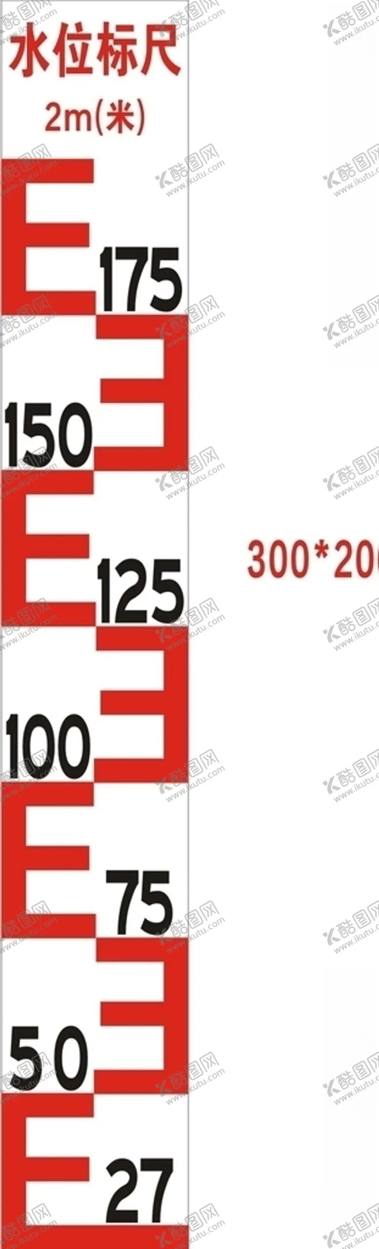 编号：76317705050452148986【酷图网】源文件下载-水位标尺