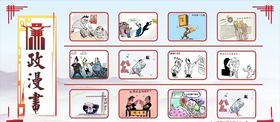 漫画书画