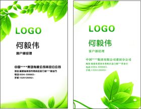 商务名片模板抽象艺术科技感