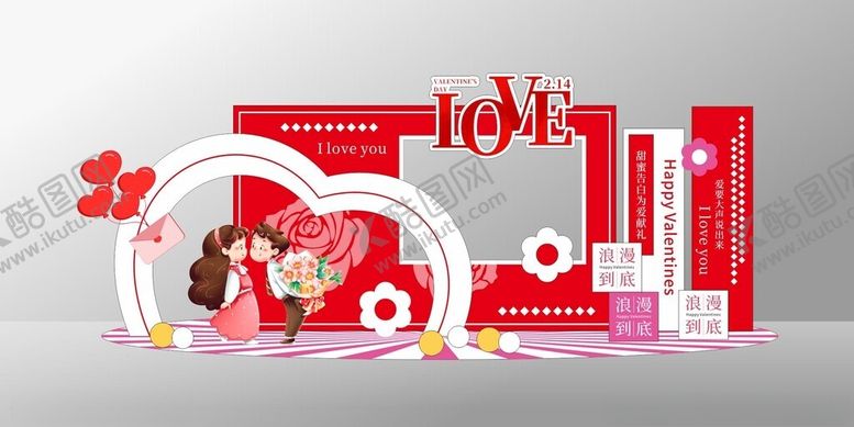 编号：87661209280617506521【酷图网】源文件下载-情人节美陈