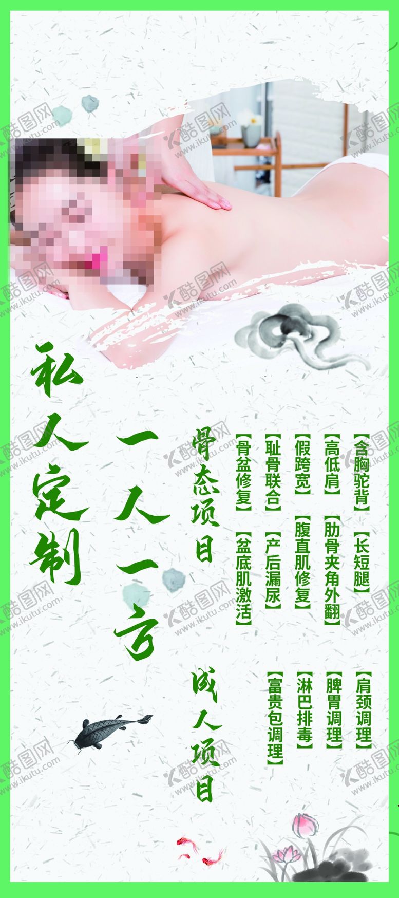 编号：85951105061657138955【酷图网】源文件下载-中医展架