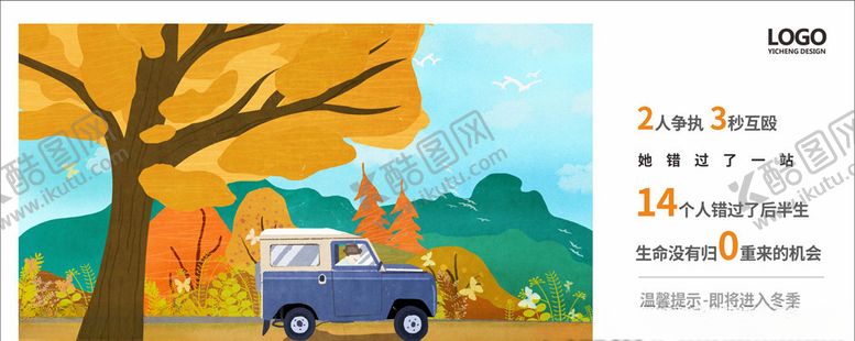 编号：44224310011308121427【酷图网】源文件下载-宣传海报