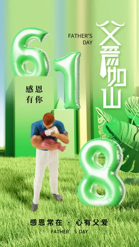 父亲节商场主题超市宣传